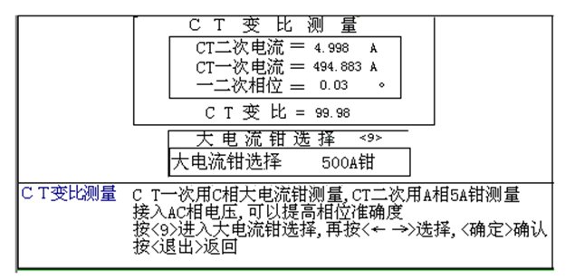 三相電能表現(xiàn)場校驗(yàn)儀低壓變比測量