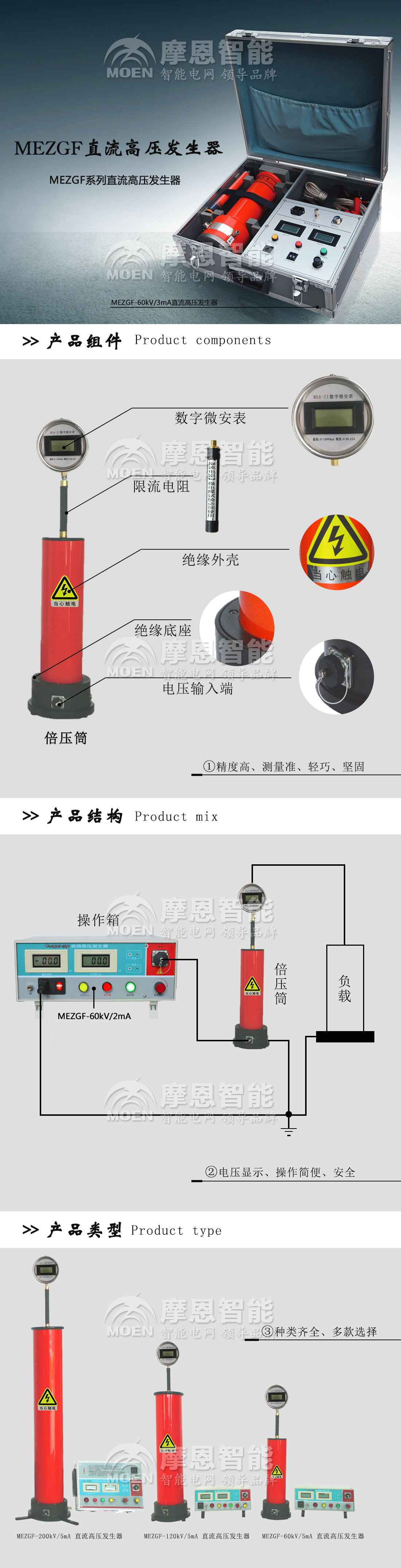 直流高壓發(fā)生器詳情圖