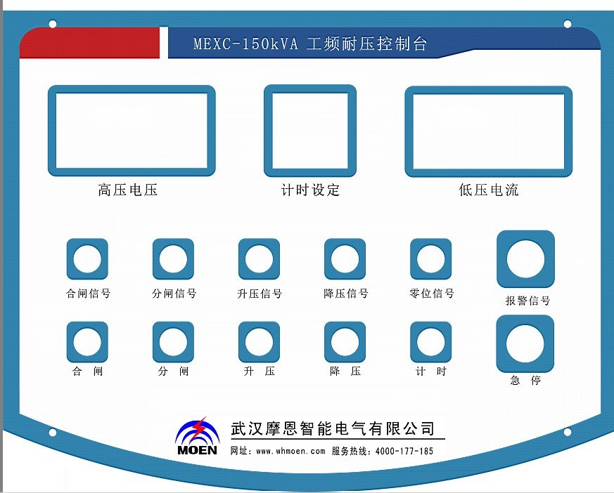 工頻耐壓試驗(yàn)裝置面板圖