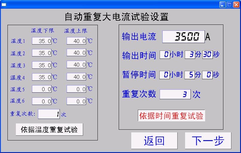 大電流發(fā)生器廠家測試舉例