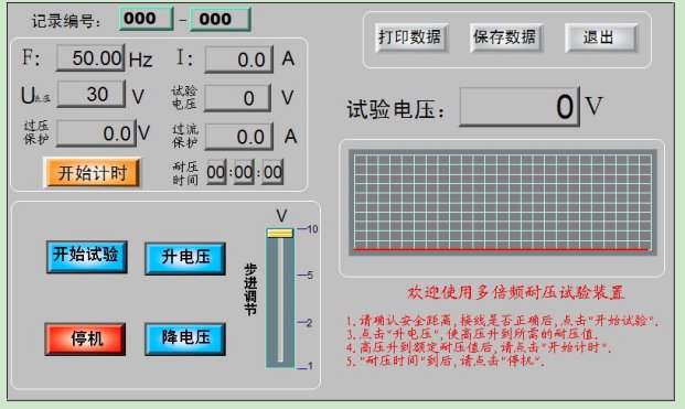 多倍頻感應(yīng)耐壓試驗裝置廠家耐壓試驗