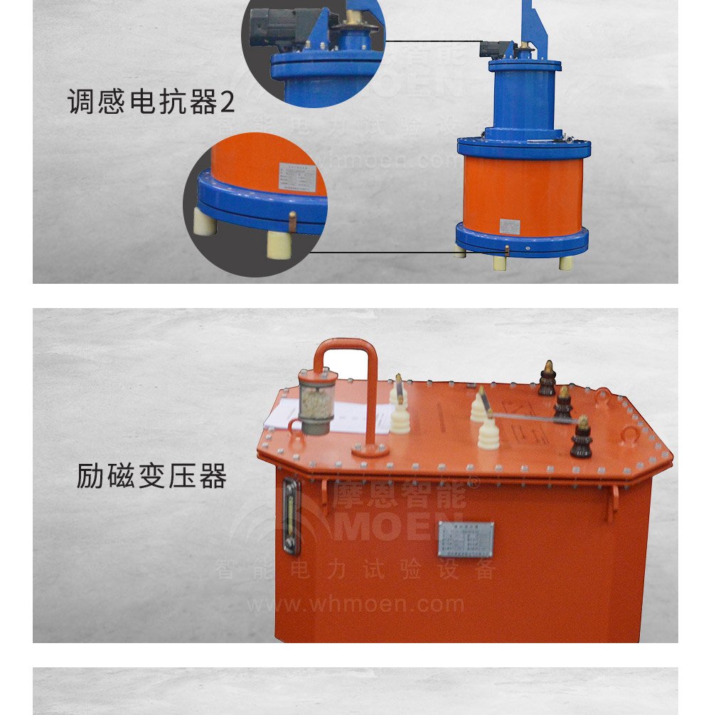 變頻調(diào)感發(fā)電機交流耐壓試驗裝置勵磁變壓器