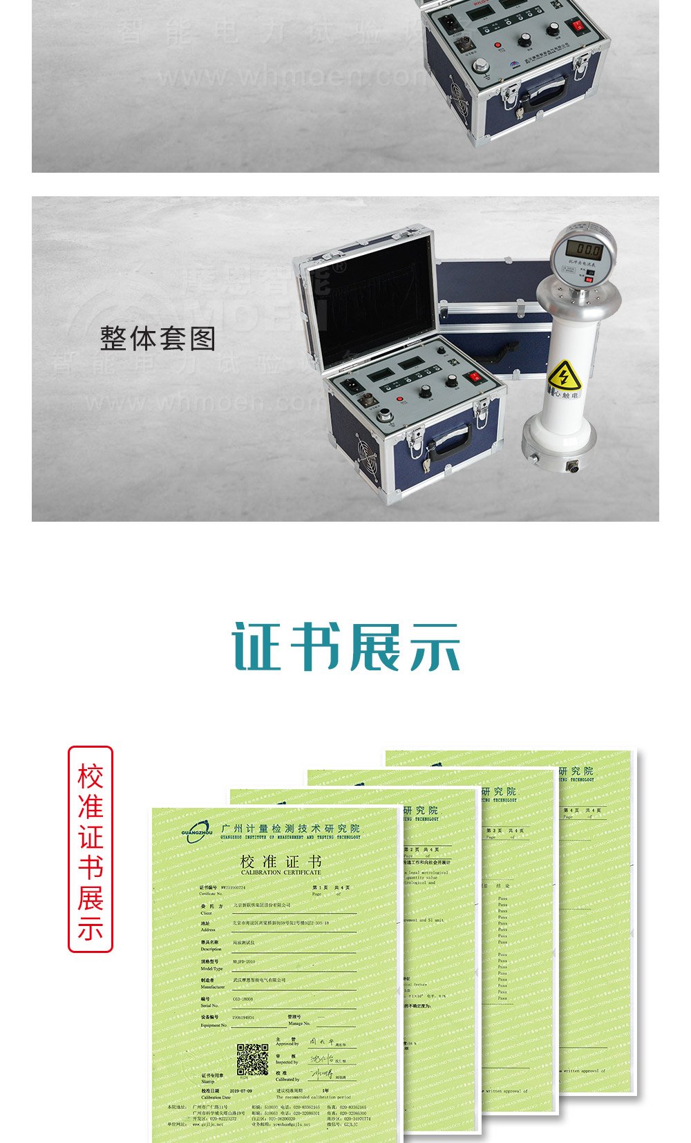 輕型直流高壓發(fā)生器細節(jié)圖