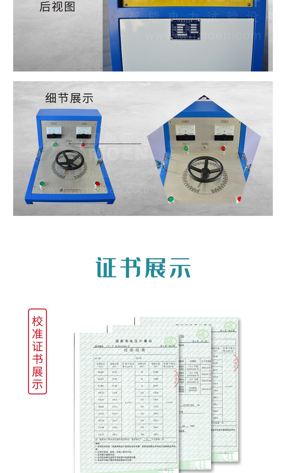 工頻耐壓試驗(yàn)裝置細(xì)節(jié)展示