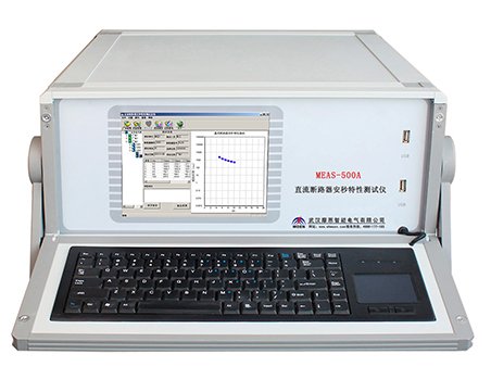 直流斷路器安秒特性測(cè)試儀廠家