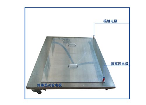 絕緣墊試驗(yàn)電極裝置