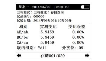 單相測試參數(shù)設(shè)置