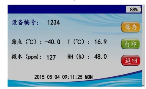 SF6智能微水測(cè)量?jī)x液晶屏