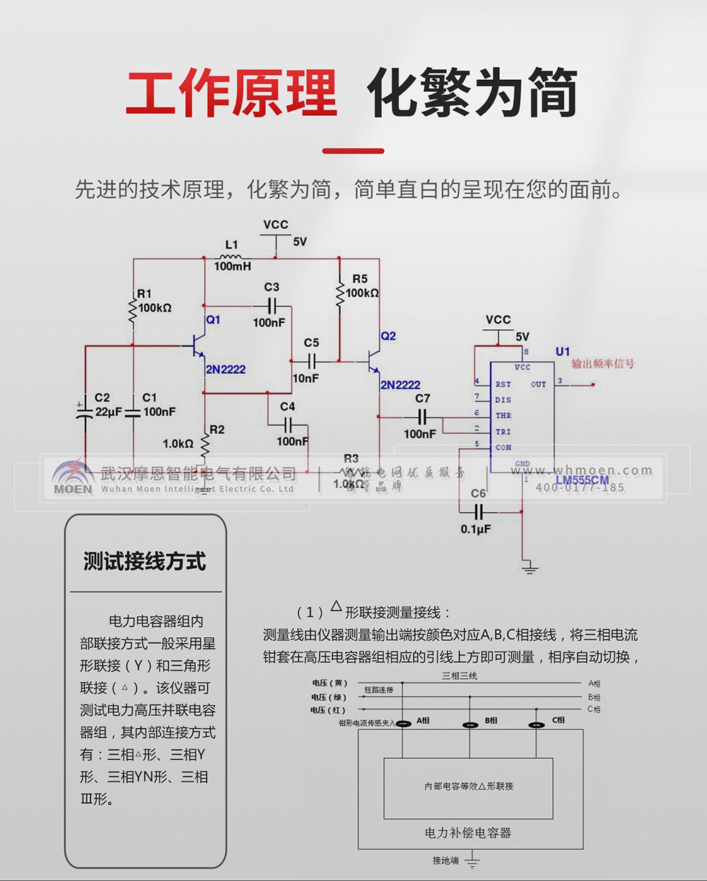 全自動(dòng)三相電容電感測試儀工作原理