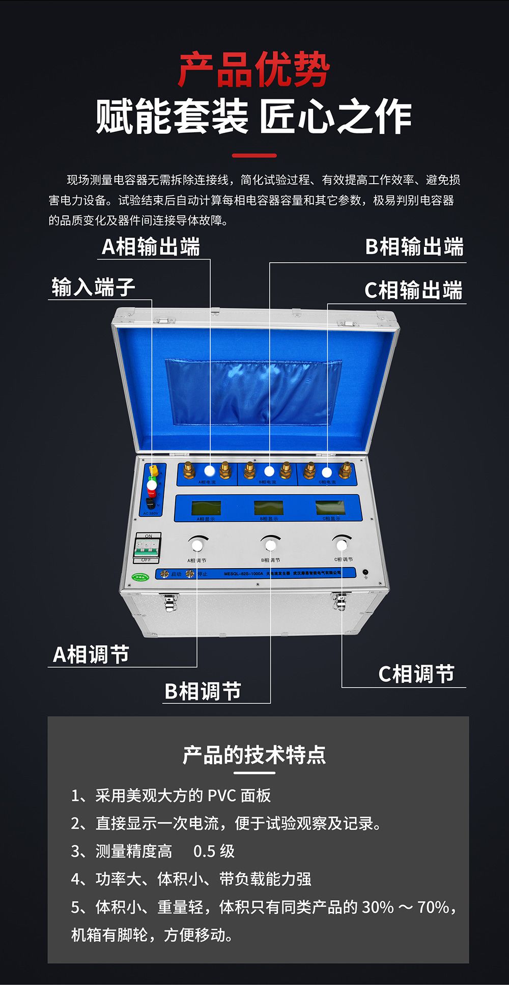 大電流發(fā)生器產品優(yōu)勢