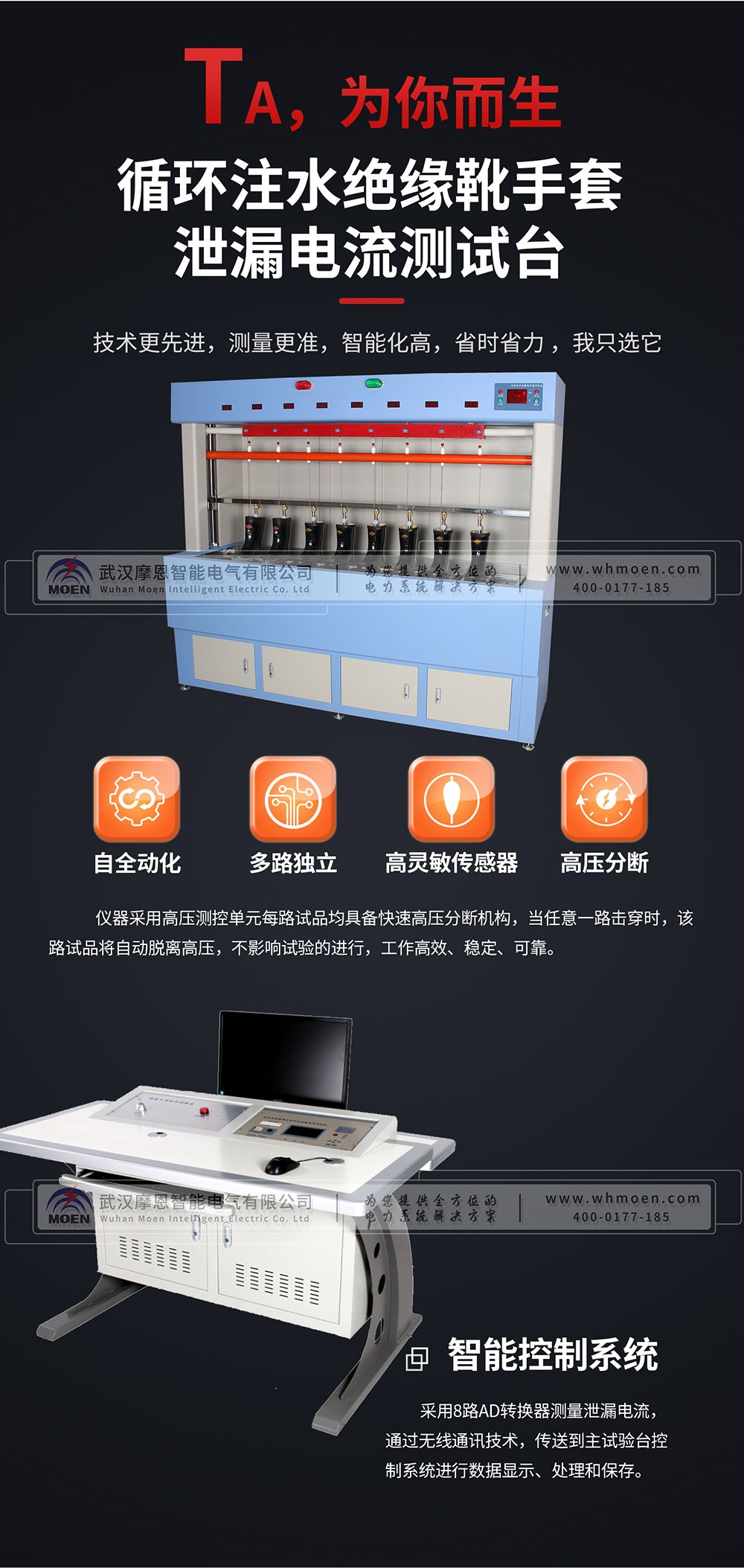 全自動(dòng)注水絕緣靴手套耐壓泄漏電流測試臺(tái)功能