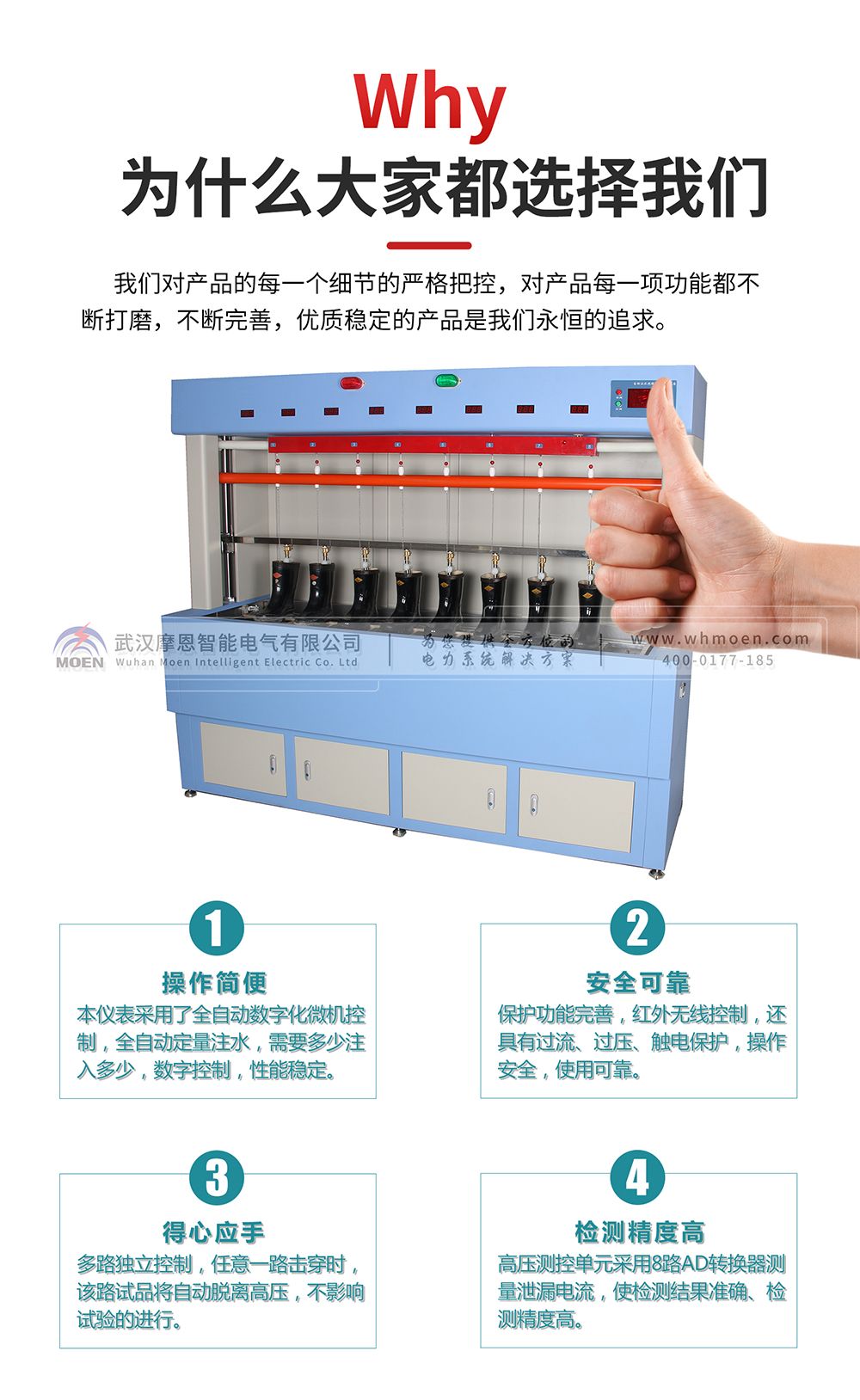 全自動(dòng)注水絕緣靴手套耐壓泄漏電流測試臺(tái)功能