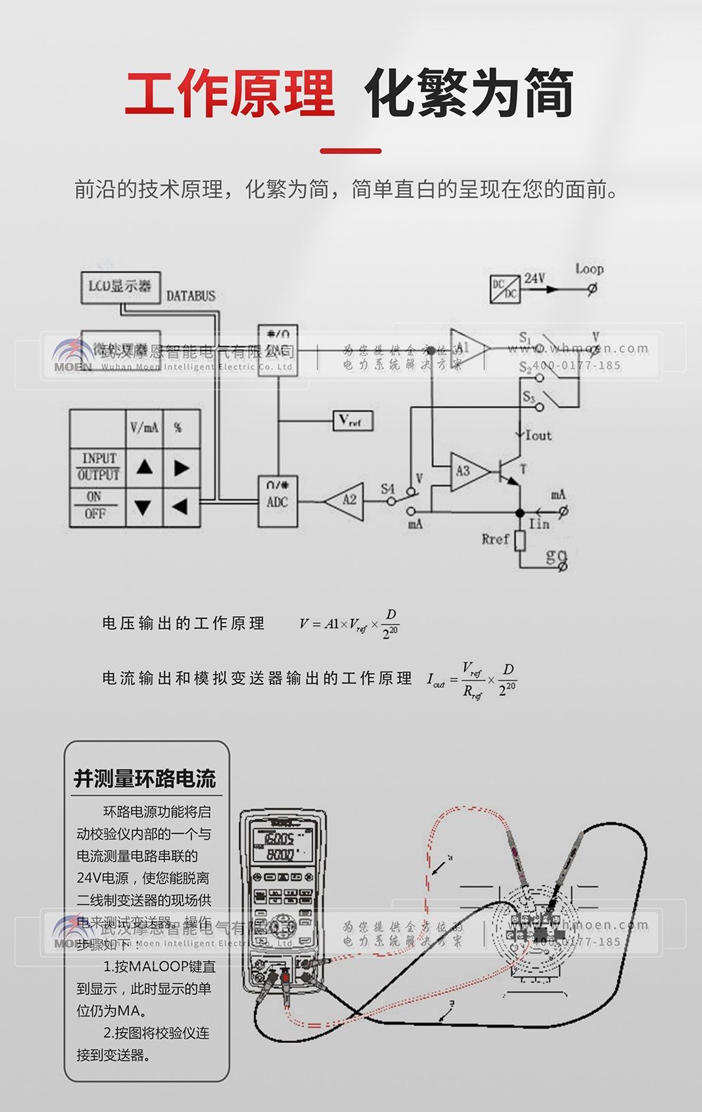 多功能過程校驗儀工作原理