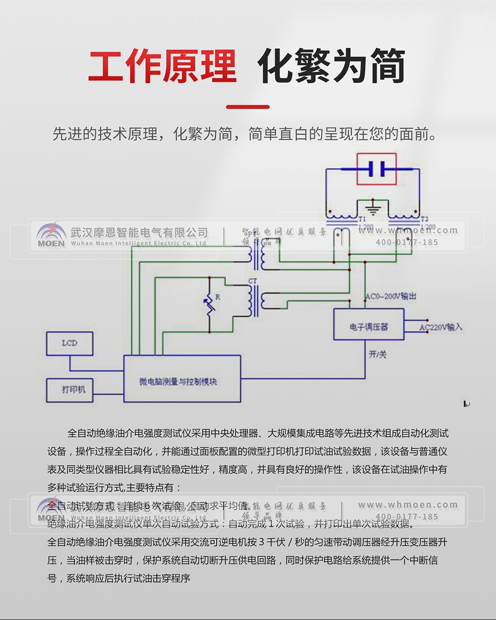 介電強(qiáng)度測(cè)試儀工作原理