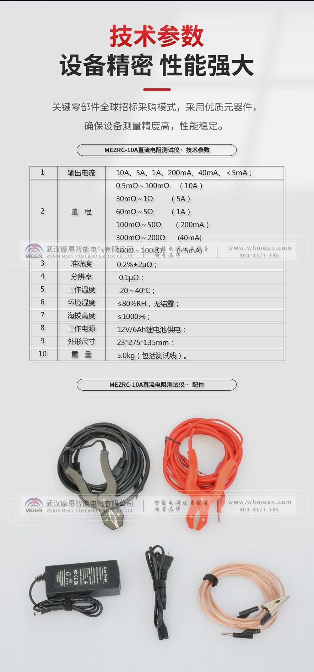 直流電阻快速測試儀技術(shù)參數(shù)